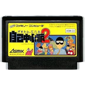 Amazon.co.jp: ゲームソフト - ファミリーコンピュータ: ゲーム